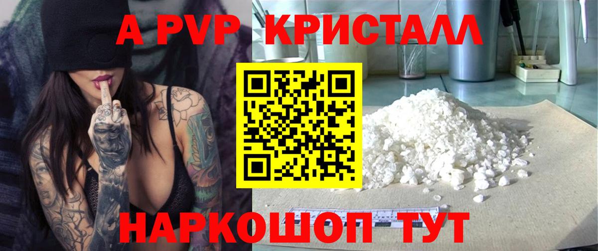 где найти   Вход с VPN  Alpha PVP VHQ  Первоуральск  A PVP Crystall  A PVP Соль  A PVP 