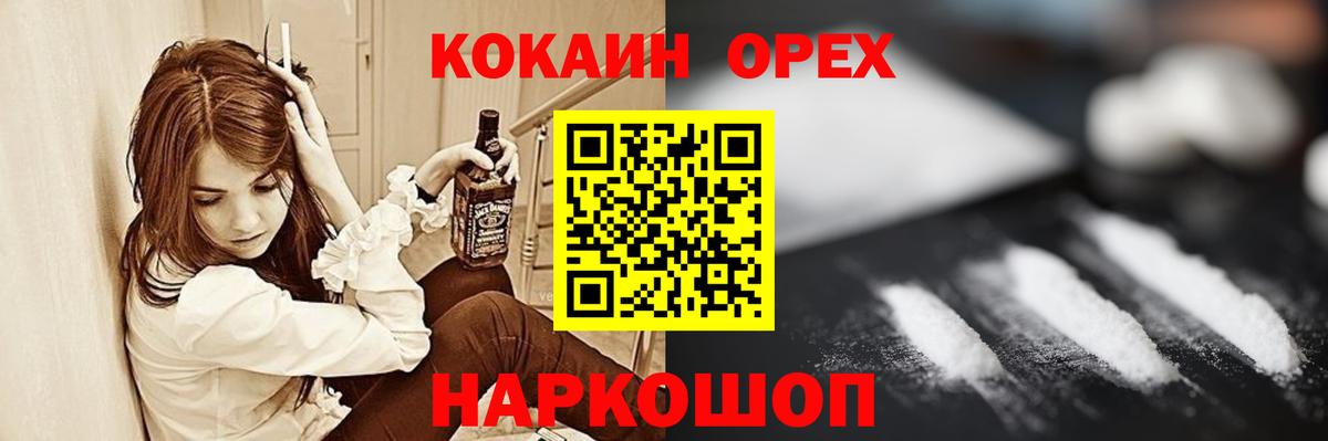 КОКАИН VHQ  COCAIN  Вход с VPN  Первоуральск  КОКАИН 97% 