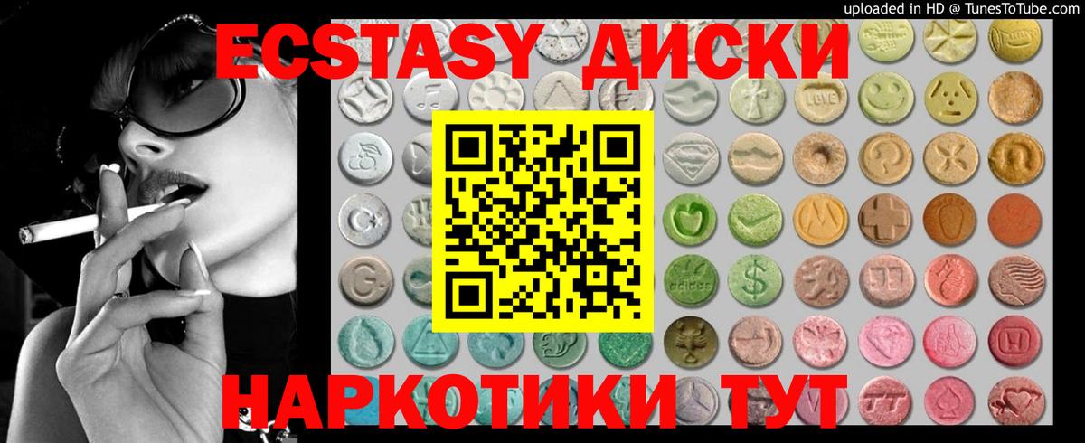 ЭКСТАЗИ VHQ Первоуральск