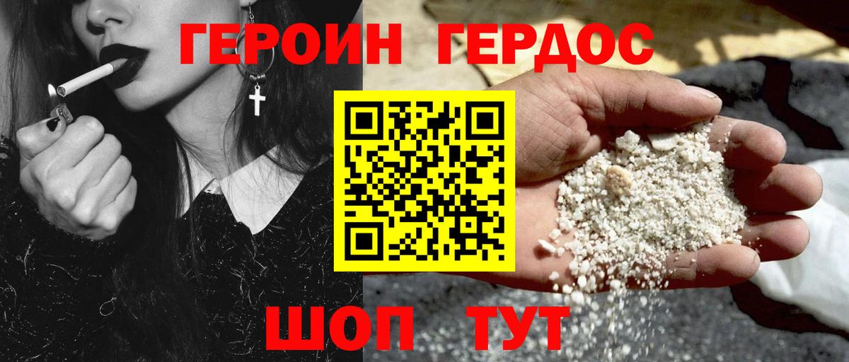 Героин гречка Первоуральск