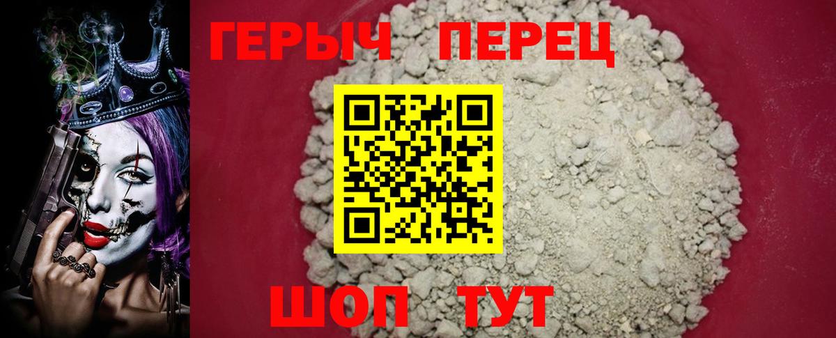 Первоуральск  ГЕРОИН VHQ  Вход с VPN 