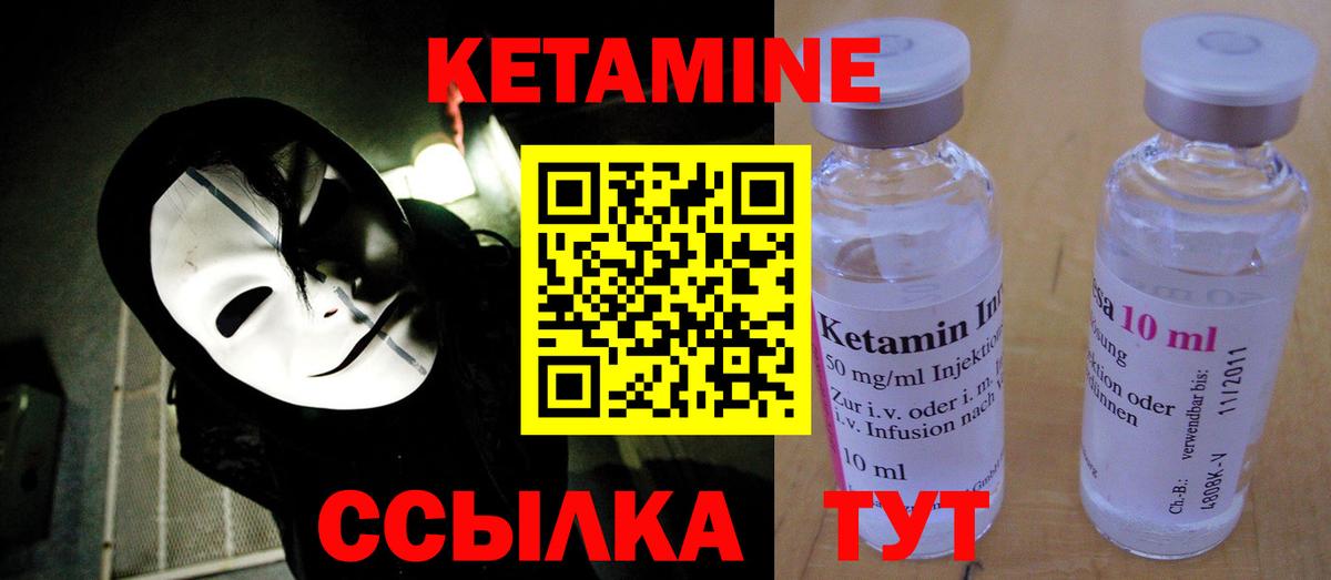 Кетамин VHQ  Вход с VPN  Первоуральск 