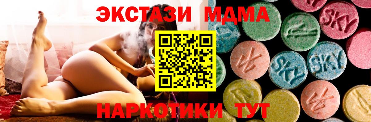 MDMA crystal  Вход с VPN  MDMA молли  Первоуральск 