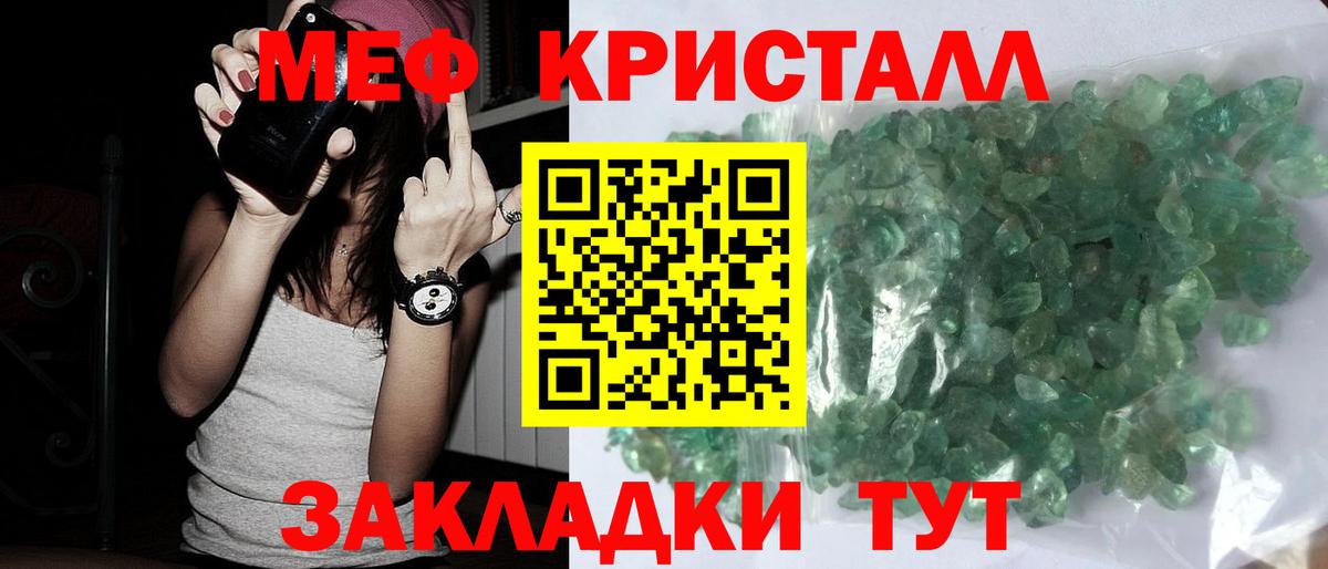 МЯУ-МЯУ кристаллы  МЯУ-МЯУ  Первоуральск  Вход с VPN  МЕФ mephedrone 