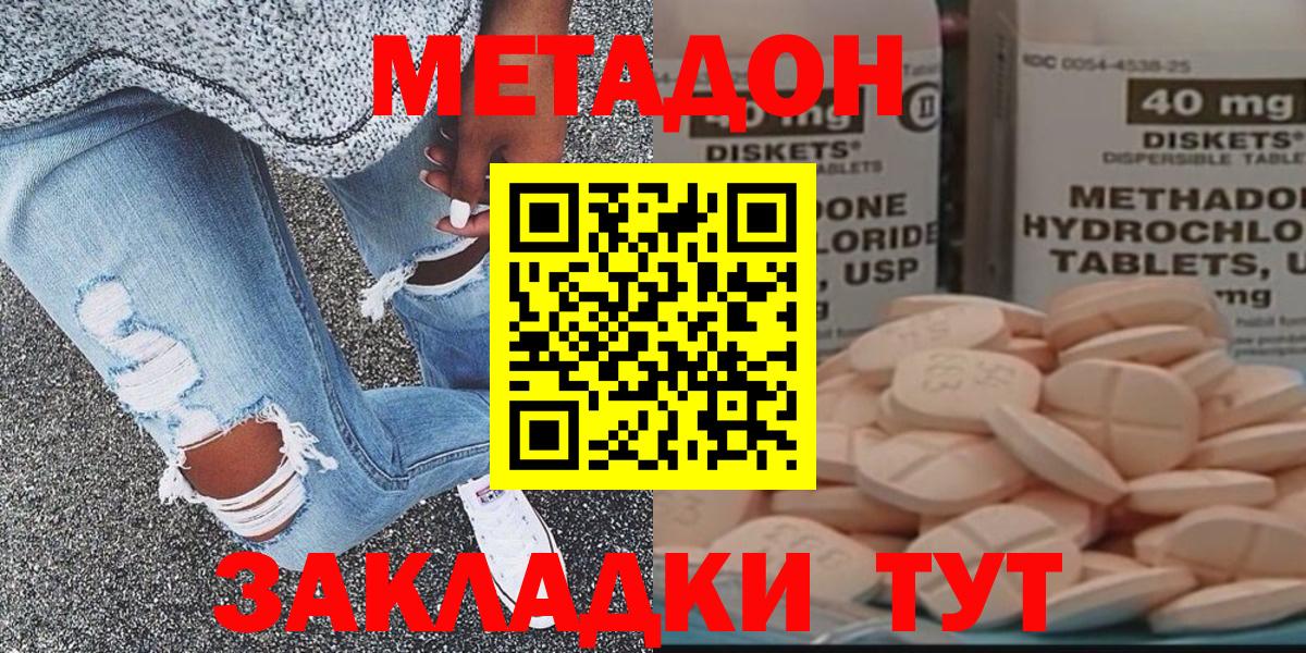 Первоуральск  Метадон белоснежный  Вход с VPN 