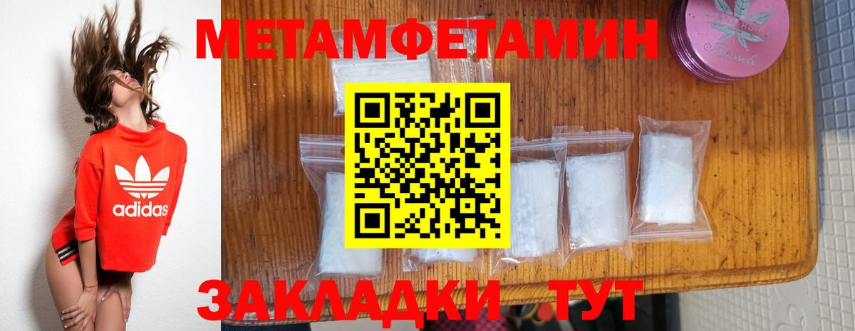 Метамфетамин Methamphetamine Первоуральск