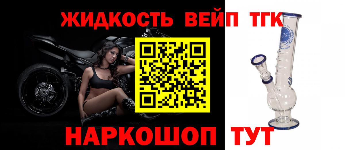 Первоуральск  Дистиллят ТГК Wax  Вход с VPN  Дистиллят ТГК вейп с тгк 